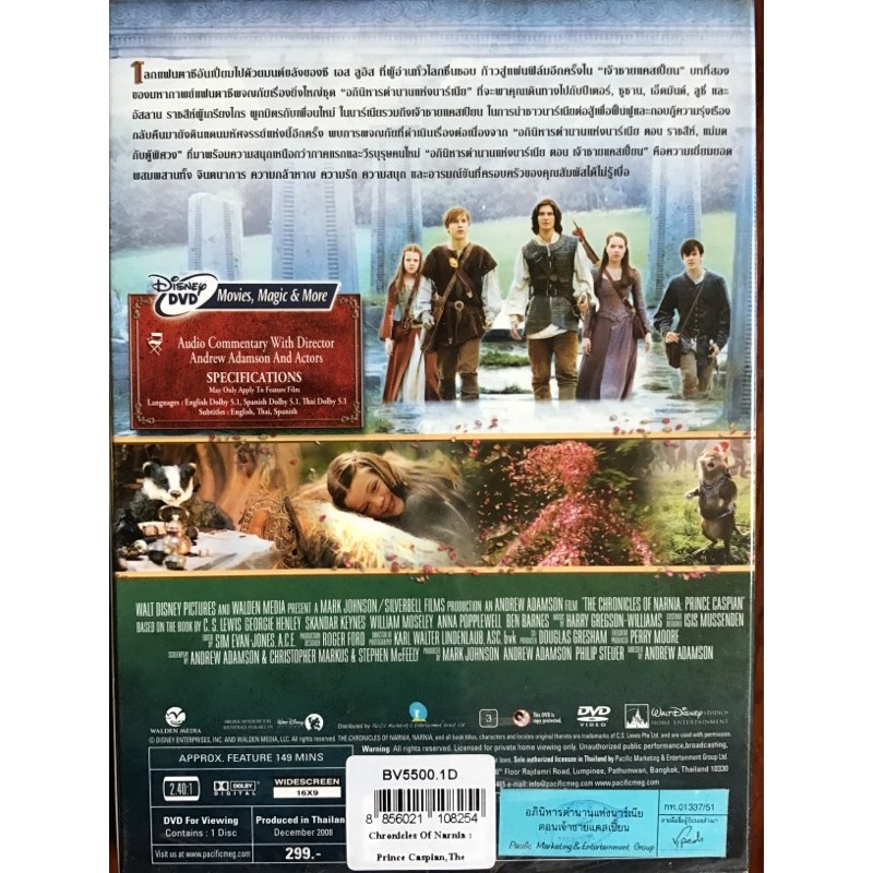 The Chronicles Of Narnia 1-2 (DVD)/ อภินิหารตำนานแห่งนาร์เนีย 1-2 (ดีวีดี) - รูปที่ 3