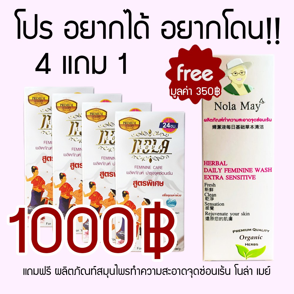 ผลิตภัณท์น้ำยาสมุนไพรบำรุงกระชับช่องคลอด(ถาวร)สูตรพิเศษขาวฟิต โปร! อยากได้อยากโดน4แถม1ราคา1000บาท