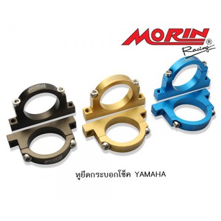 MORIN หูยึดกระบอกโช๊ค YAMAHA NOUVO กระบอกสีเดียว