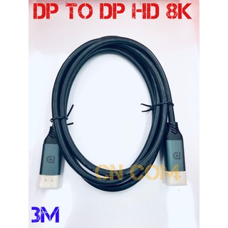 8K DP DisplayPort 1.4 8K 4K HDR 165Hz 60 HZ จอแสดงผลพอร์ต DP TO DP CABLE  แล็ปท็อปทีวี DP 1.2 ความยาว 3M