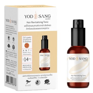 YODSANG HAIR TONIC แฮร์โทนิคผสมสารสกัดจากข้าวสังข์หยดสำหรับผมขาดหลุดร่วง 10 มล.