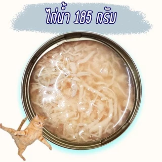 อาหารแมว กระป๋องเปลือย อาหารแมวเปียก จากโรงงาน ราคาถูก 85 - 185 กรัม ทูน่า ไก่ Oasis Cat Food