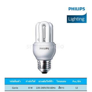 PHILIPS หลอดฟลูออเรสเซนต์ Genie Energy Saver 8W E27 6500K Cool Daylight แสงขาว