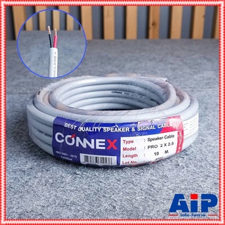 ขด10เมตร CONNEX สายลำโพง 2x2.5 PRO2x2.5 สายสีเทา สายลำโพง2x2.5 ai-paisarn เอไอ-ไพศาล