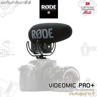 RODE VideoMic Pro+ ไมค์ติดหัวกล้อง ไมค์ไลฟ์สด Pro Plus Live Microphone |ประกันศูนย์ 10 ปี|