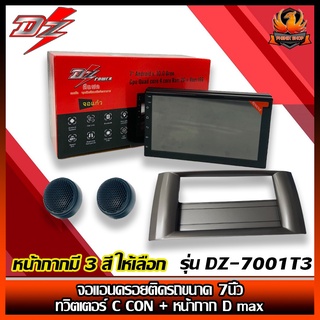 จอแอนดรอยติดรถยนต์ 7นิ้วDZ รุ่น DZ-7001T3 จอแก้วRAM2 + ROM16 แอนดรอย10 พร้อมหน้ากากD-max และทวิตเตอร์ CCON เสียงแหลม