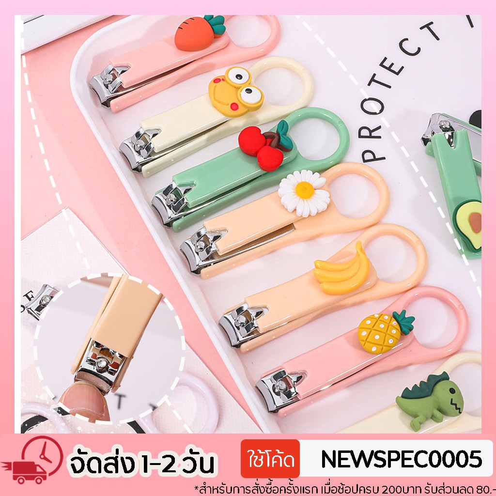 Specialthing กรรไกรตัดเล็บ ลายน่ารัก ขนาดพกพา