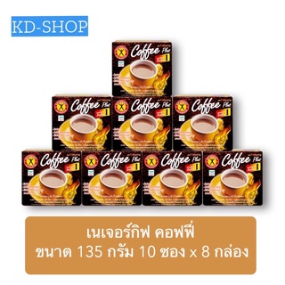 เนเจอร์กิฟ Naturegift คอฟฟี่ พลัส กาแฟปรุงสำเร็จ ชนิดผง Coffee Plus ขนาด 135 กรัม 10 ซอง x 8 กล่อง สินค้าใหม่ สุดคุ้ม