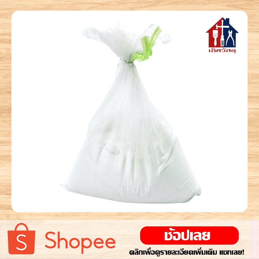 ปูนขาว (3KG) ปรับสภาพดิน โรยดับกลิ่น