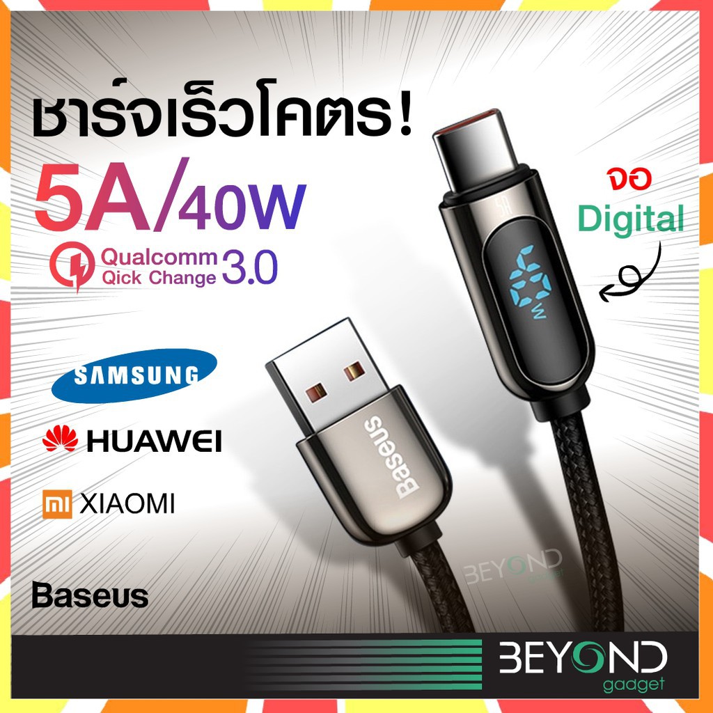 เร็ว มีจอ Digital❗️ BASEUS สายชาร์จเร็ว 40W QC3.0 USB Type C Fast Quick Charge อุปกรณ์ชาร์จมือถือ for Samsung Huawei