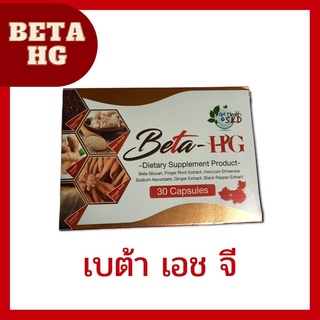 Get health S.K.D BETA-HG 30S เบต้า เอชจี เบต้ากลูแคน 8691