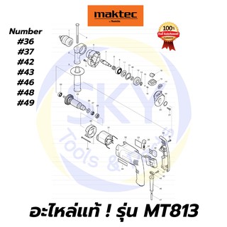 🔥อะไหล่แท้🔥 MT813 Maktec สว่านกระแทก 5/8 นิ้ว (16มม.) มาคเทค Maktec แท้ 100%