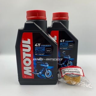 ชุดถ่ายน้ำมันเครื่อง CRF250/300 (Motul 3000+ 20w-50)