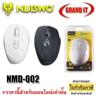 [ลด 50.- โค้ดหน้าร้าน] Bluetooth Mouse NMD-002 NUBWO เมาส์บลูทูธ