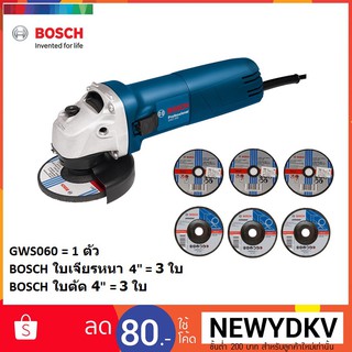 BOSCH GWS060 เครื่องเจียร 4 นิ้ว พร้อม ใบเจียรหนา 3 ใบ และ ใบตัดหนา 3 ใบ