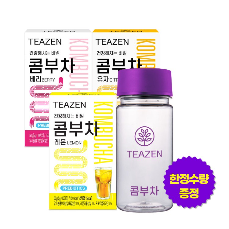 [สำหรับแถม] Teazen Limited Bottle ของแท้ ใส่น้ำร้อนได้ ขวดน้ำฝาสีม่วง รุ่นลิมิเตดจากแบรนด์ Teazen