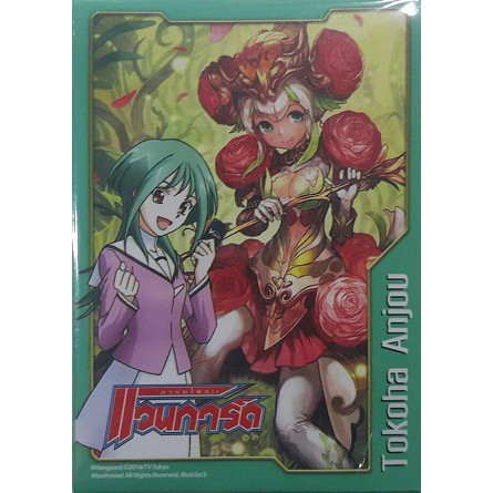 TTW Shop Bushiroad Mini Sleeve TH vol.23 - Tokoha Anjou