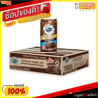 🔥HOT🔥 โฟรโมสต์ ช็อกโกแลต คลาสสิก มิลค์ นมรสช็อกโกแลต 180 มล. แพ็ค 30 กระป๋อง Foremost Chocolate Classic 180 ml x 30