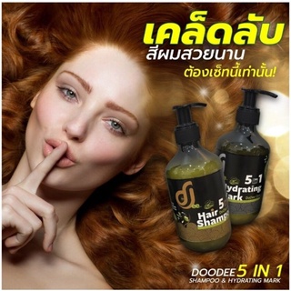 ส่งฟรี✔️Dodee careชุดปิดหงอก&amp;แชมพูครีมนวดล็อคสีผม