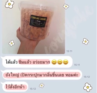 *ส่ง24สคทั้งร้าน* คอนเฟลกคาราเมล กระปุก L ถังใหญ่เบิ้ม💓500g เลือกธัญพืชได้ค่ะ