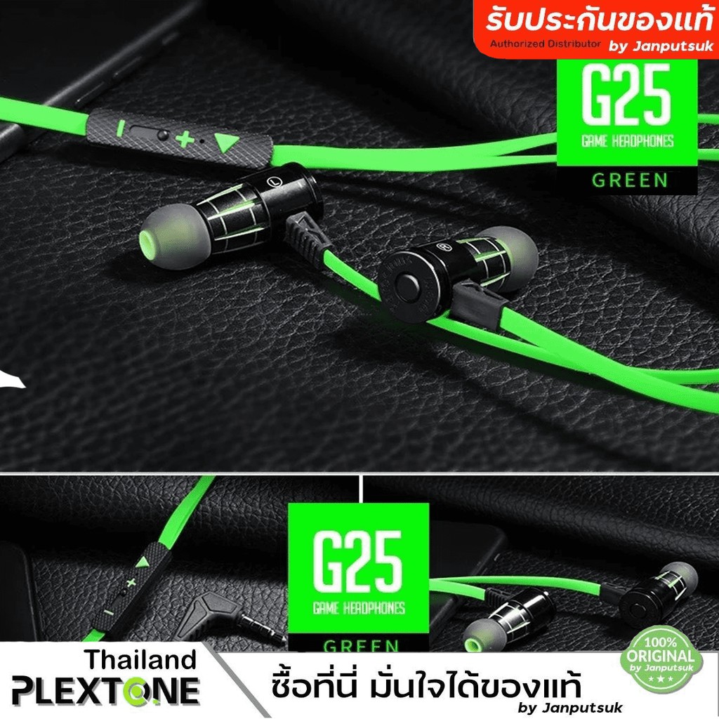 หูฟังPLEXTONE G25 ของแท้ แบบมีสาย เบสหนัก ตัดเสียงรบกวน ดีไซน์หัวกระสุน ใช้ร่วมกับคอมพิวเตอร์ได้ PC 