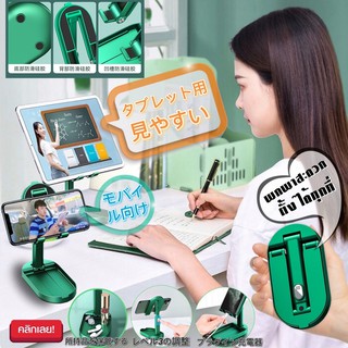 U-shape phone locator ที่ตั้งโทรศัพท์แท็บเล็ต 3 ระดับ ที่วางโทรศัพท์ ที่วางโทรศัพ ปรับได้ 3ระดับ T1409