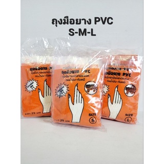 ถุงมือยาง PVC  คละยี่ห้อ แล้วแต่สินค้าเข้า อย่างดี ทนน้ำมัน กันสารเคมี