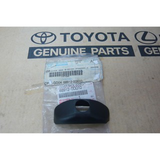 (TMT=7) 68912-0D010 พลาสติกปิดน็อตหัวโช้คฝาท้าย YARIS ปี 2006-2009 ของแท้ เบิกศูนย์ โตโยต้า