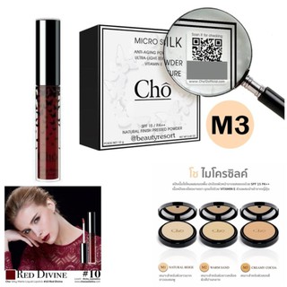 CHO โช ลิปโช ลิปเนื้อแมท เนย โชติกาSPF 15 PA ++ 12 g. สี M3 ผิวสองสี (1 ตลับ)