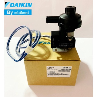 ปั๊มน้ำทิ้ง เดรนปั้มแอร์สี่ทิศทางไดกิ้น Drain Pump Daikin ของแท้ 100% Part No. 1025949L