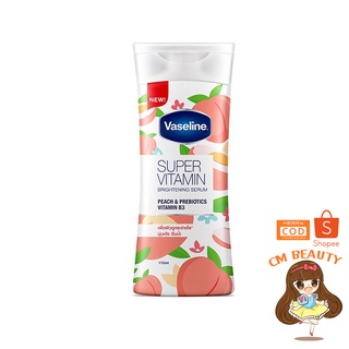 วาสลีน เซรั่มซุปเปอร์วิตามิน พีช &amp; พีไบโอติก วิตามิน B3 &amp; C Vaseline Peach Prebiotic 110 มล.