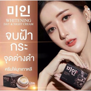 ⚡️Flash Sale⚡️ครีมไข่มุกเกาหลี GIMMICK บำรุงผิวหน้า จบฝ้า กระ จุดด่างดำ ( ขนาด 5 g. )