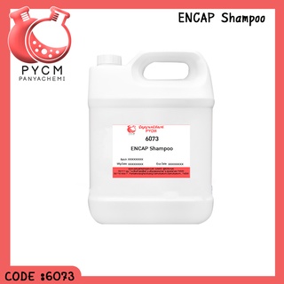 🌈6073 ENCAP Shampoo / ตัวล๊อกกลิ่นน้ำหอมแชมพู