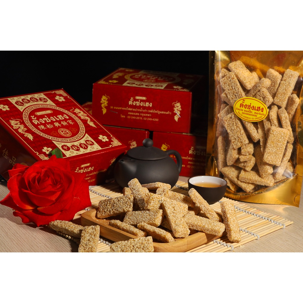 งาตัด ตั้งซ่งเฮง สูตรโบราณ ไซต์ S (150กรัม) (20ชิ้น) - รูปที่ 2