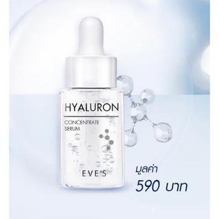 Eves Hyaluron อีฟ ไฮยาลูรอน บำรุงผิว เพิ่มความชุ่มชื้นให้กับผิว ลดริ้วรอย เผยผิวฟูนุ่ม ขนาด 20 ml.