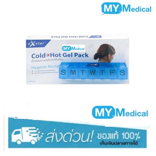 เจลประคบร้อน-เย็นExeter Cold hot pack เจลประคบร้อน-เย็น ขนาด 12 ซม.x 26 ซม.