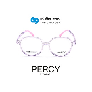 PERCY แว่นสายตาเด็กทรงหยดน้ำ 8612-C5  size 47 (One Price) By ท็อปเจริญ