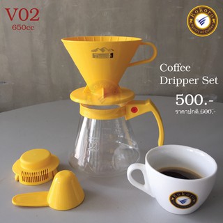 ชุดดริปกาแฟ Coffee Dripper Set V02 [650cc] สีเหลือง - 500 บาท