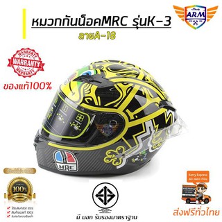 หมวกกันน็อคMRC รุ่นk3 ลายa-18 ไซค์L,Xl พร้อมของแถมฟรี