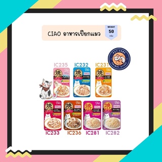 Ciao เชา ทูน่า/ไก่ย่างชิ้นย่อยในเยลลี่ 50 g