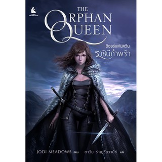 The Orphan Queen ดิออร์แฟนควีน ราชินีกำพร้า