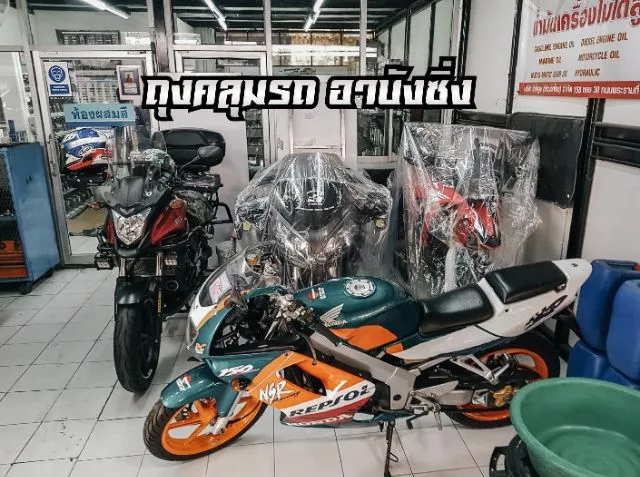 พลาสติกคลุมรถมอไซ Bigbike ทัวริ่ง ขนาดใหญ่ หนาที่สุด แบบใส ที่คลุมรถมอไซ หนา เหนียว ยืดหยุ่น มียางรัดกันปลิว ไซส์ใหญ่ XL thumbnail 7
