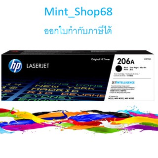 HP 206A BK ตลับหมึกโทนเนอร์ สีดำ ของแท้ (1350 page) (W2110A)