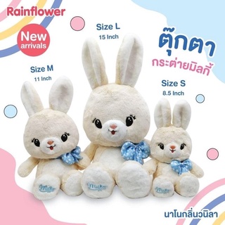 ตุ๊กตากระต่าย มิลกี้ มีกลิ่นวานิลา