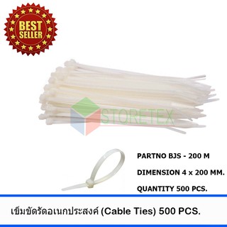 Cable Ties เข็มขัดรัดอเนกประสงค์ 500 PCS.