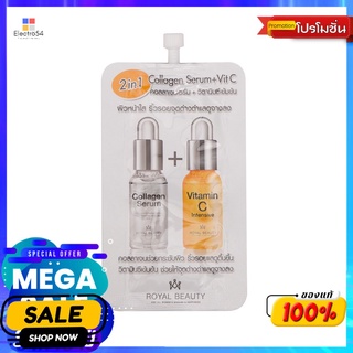 รอยัลบิวตี้คอลลาเจนเซรั่มวิตซีผลิตภัณฑ์ดูแลผิวหน้าROYAL BEAUTY COLLAGEN SERUM VIT C