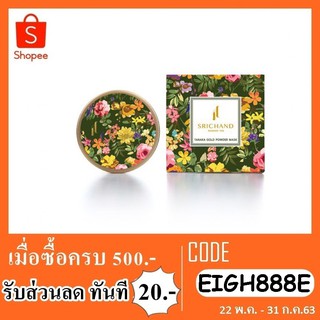 ผงหอมศรีจันทร์ ทานาคา 14 กรัม