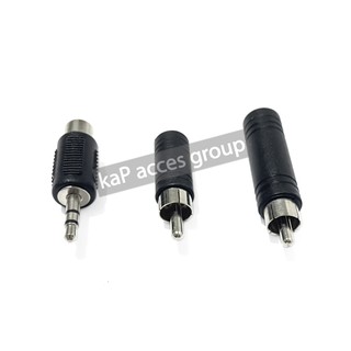 หัวแปลง 3.5mm ไป AV (เมีย) , AV ไป 3.5mm (เมีย) , AV ไป 6.35mm 1/4" (เมีย) สัญญาณเสียง Audio SPD