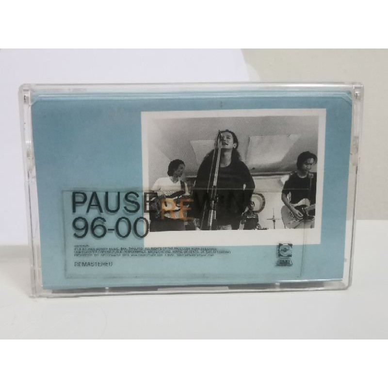 เทปเพลง วง PAUSE/วงพอส อัลบั้ม REWIND 1996-2000 [รวมเพลงฮิต]