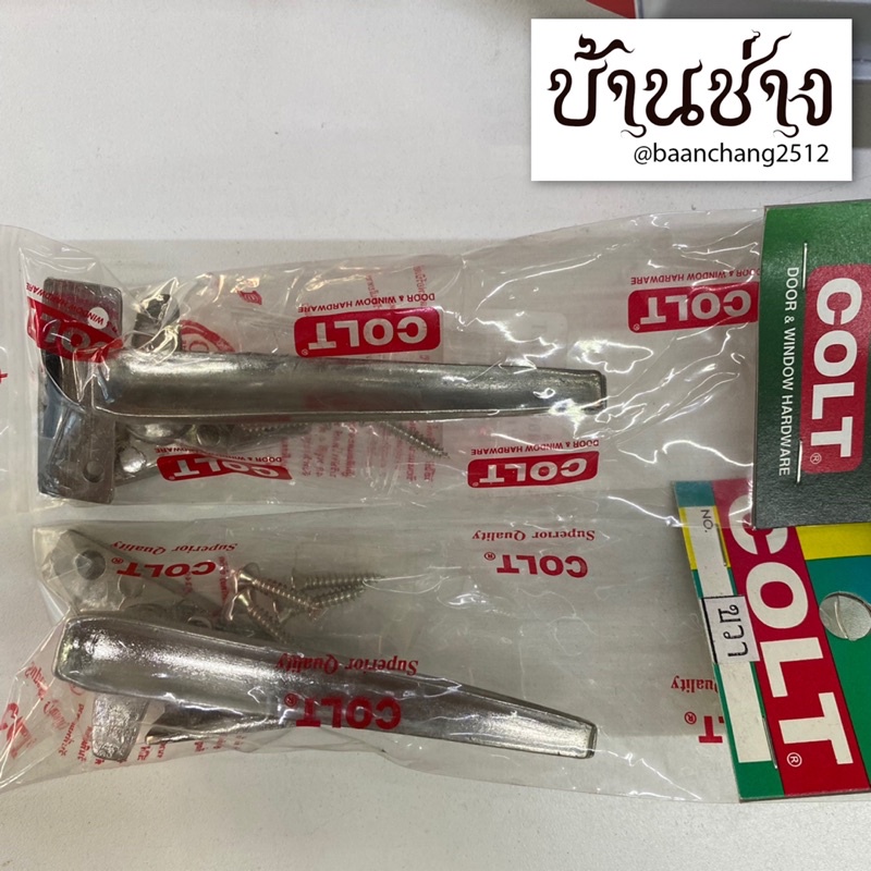 มือจับบานกระทุ้งบิดขวา บิดซ้าย COLT 11 สแตนเลส ขนาด 97x6x0.5 มม. สีสแตนเลส/สีทองรมดำ/สีทองแดงรมดำ มื